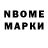 Марки N-bome 1,5мг Nadia Natasya