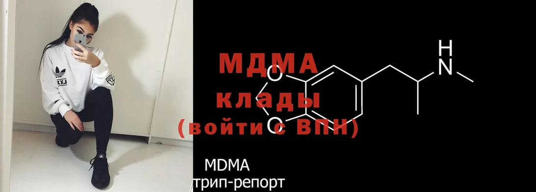 MDMA молли  Кувшиново 